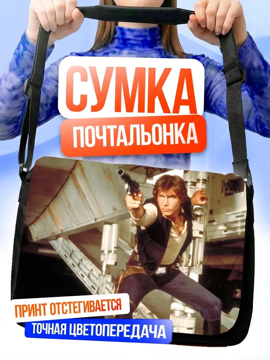 Сумка кросс-боди