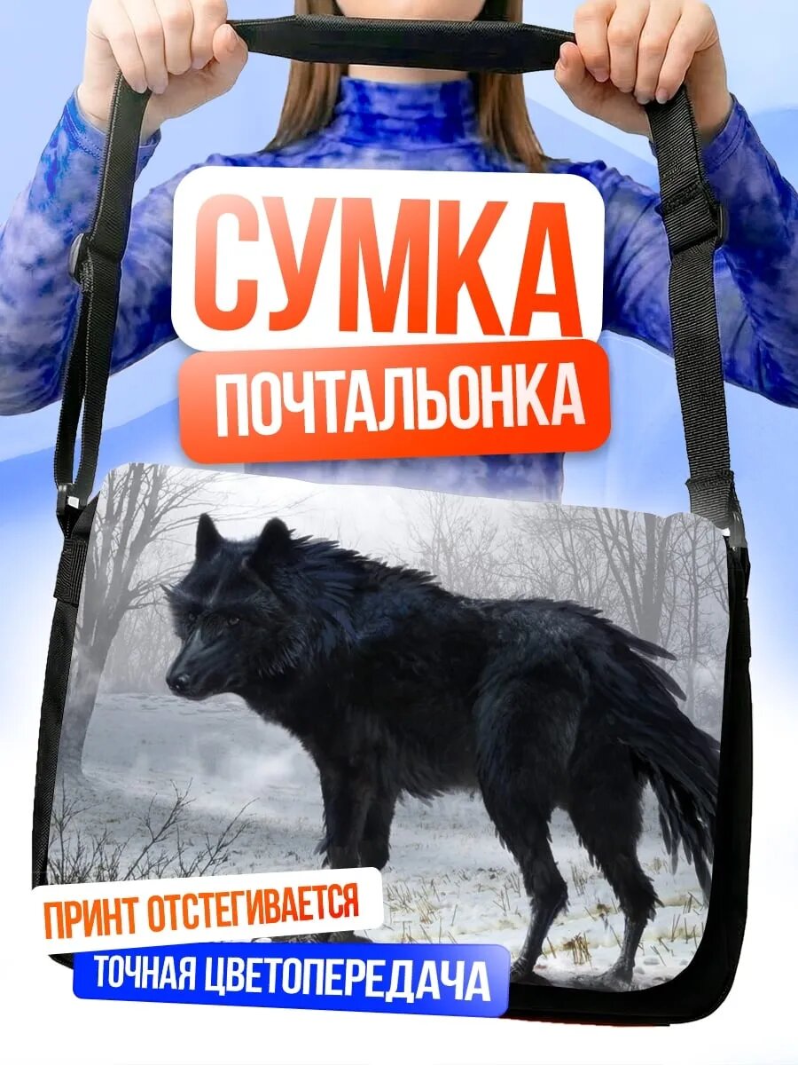 Сумка кросс-боди