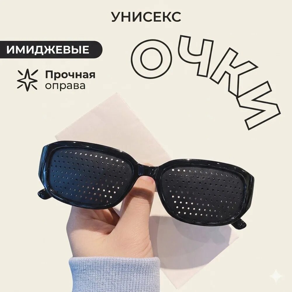 Солнцезащитные очки