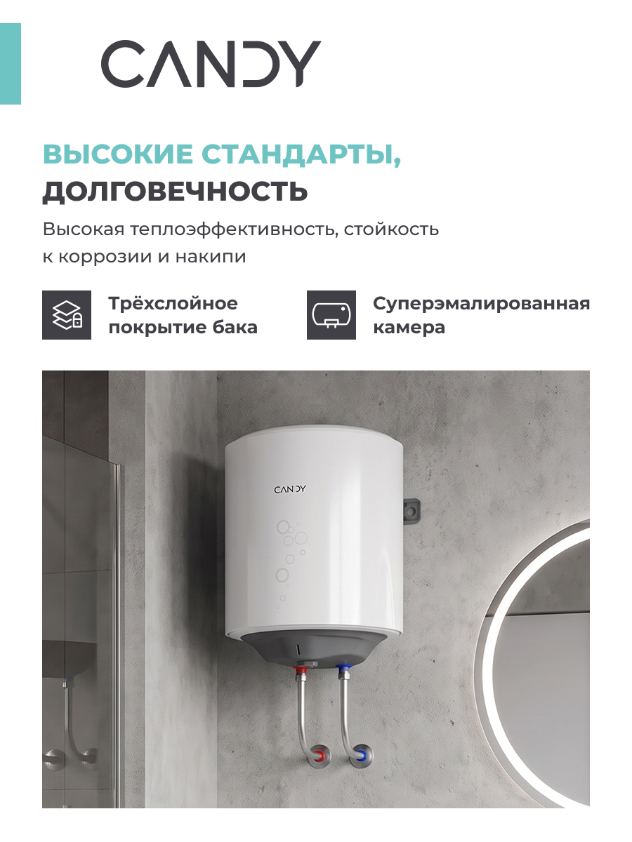 Candy Водонагреватель накопительный 30л,1.75кВт CR30V-HE1, Функция защиты от удара током, многоуровневая защита — фото 1