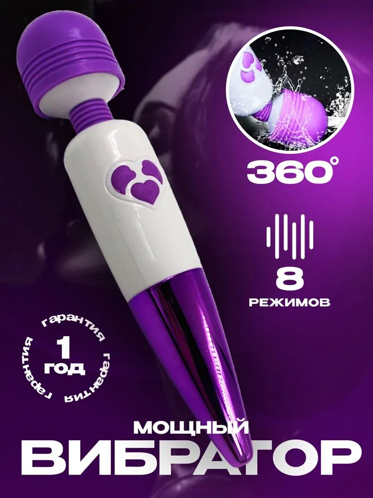 Вибратор, цвет: фиолетовый, белый, 21 см