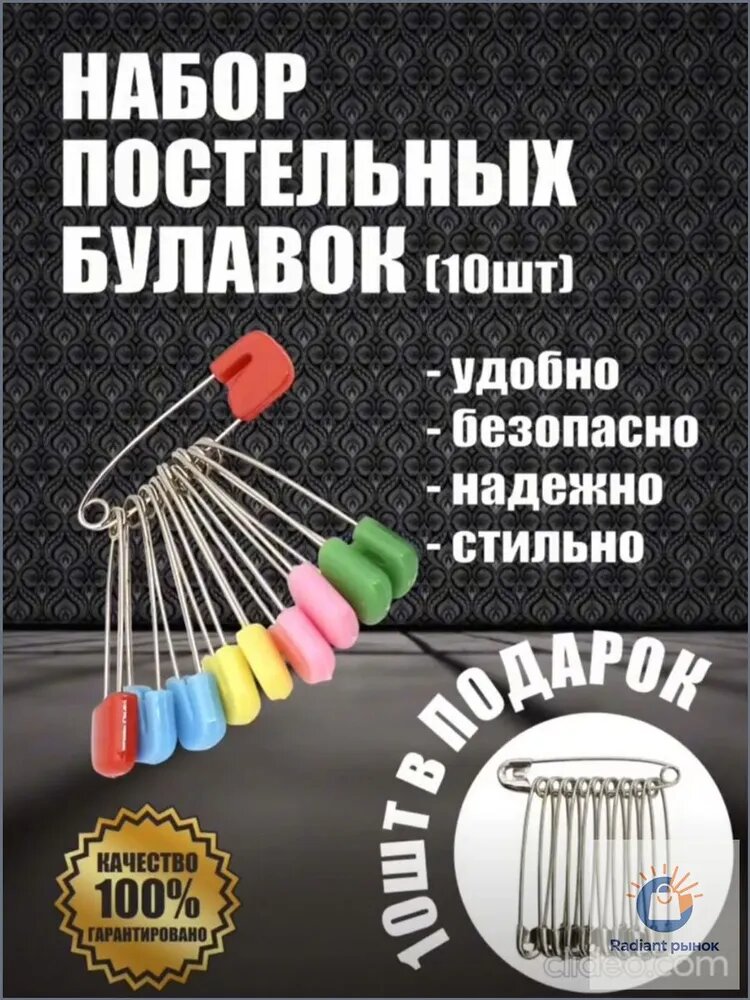 Булавка 5.5 см, 10 шт, цвет: зеленый