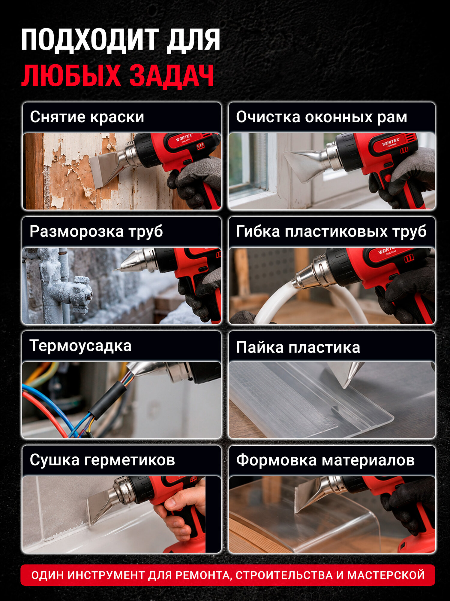 Фен строительный аккумуляторный WORTEX термовоздуходувка CHG 5518 ALL1 XLT SET (1333610) — фото 1