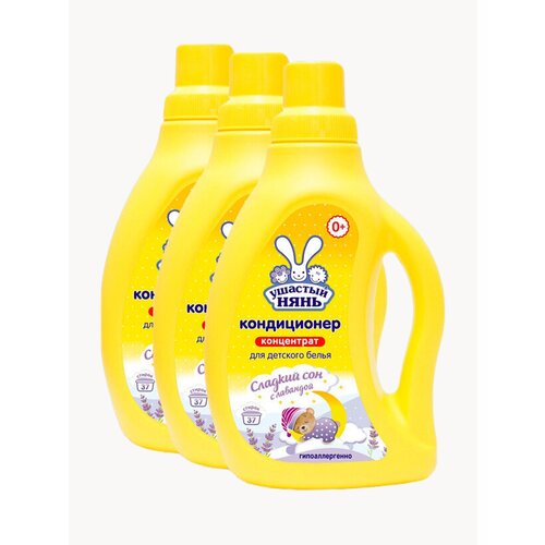 Набор 2 шт Ушастый нянь Кондиционер концентрат для детского белья с лавандой 750 мл 1134₽