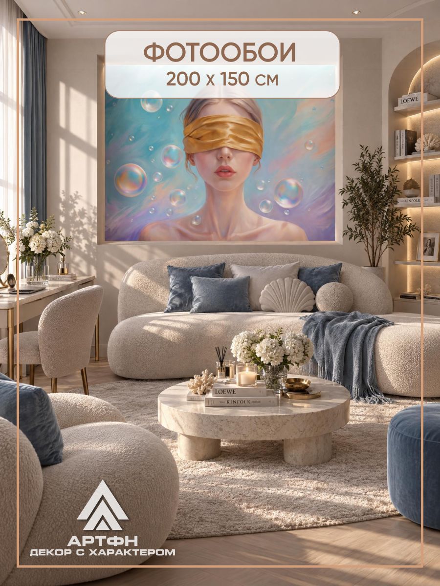 Фотообои, артфн "Под водой", обои флизелиновые, девушка с повязкой 3d 200 см x 150 см