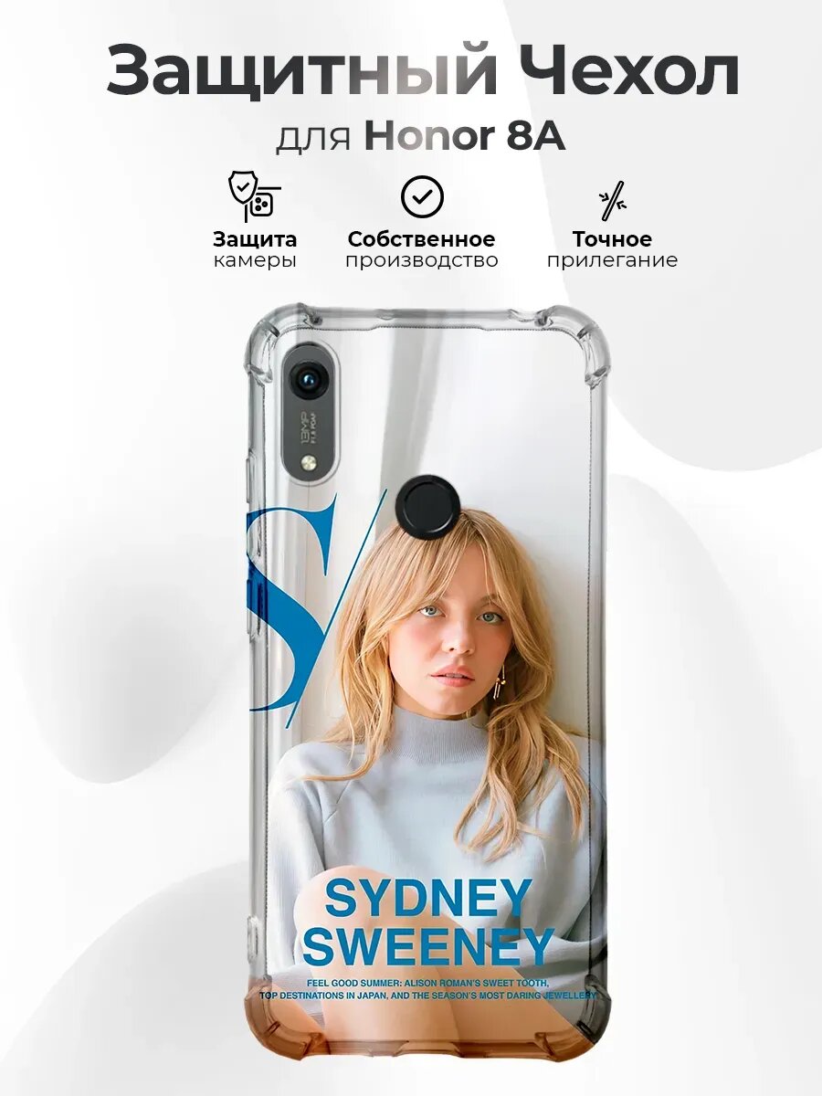 Чехол на HONOR 8A с принтом Сидни Суини