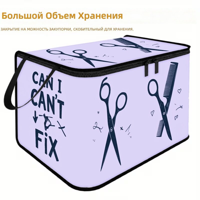 Складная сумка-органайзер для парикмахерских инструментов, 50×35×35 см, светло-фиолетовая с принтом ножниц и расчёски