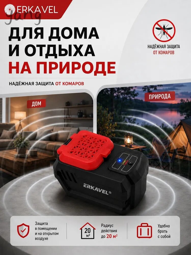 Фумигатор аккумуляторный от комаров, 4 Вт, до 20 м², совместим с Makita 18-21V — фото 1