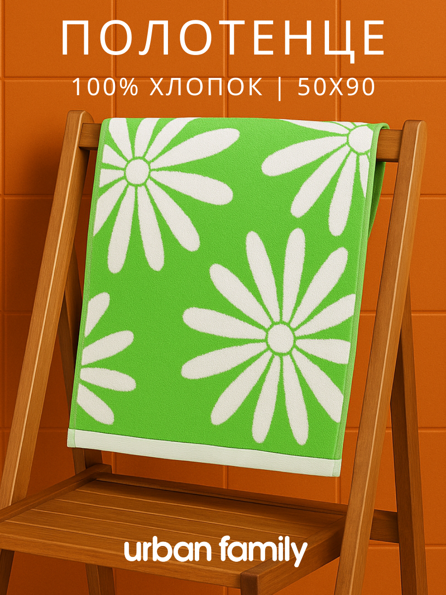 Полотенце махровое Urban Family Цветущий луг  50х90