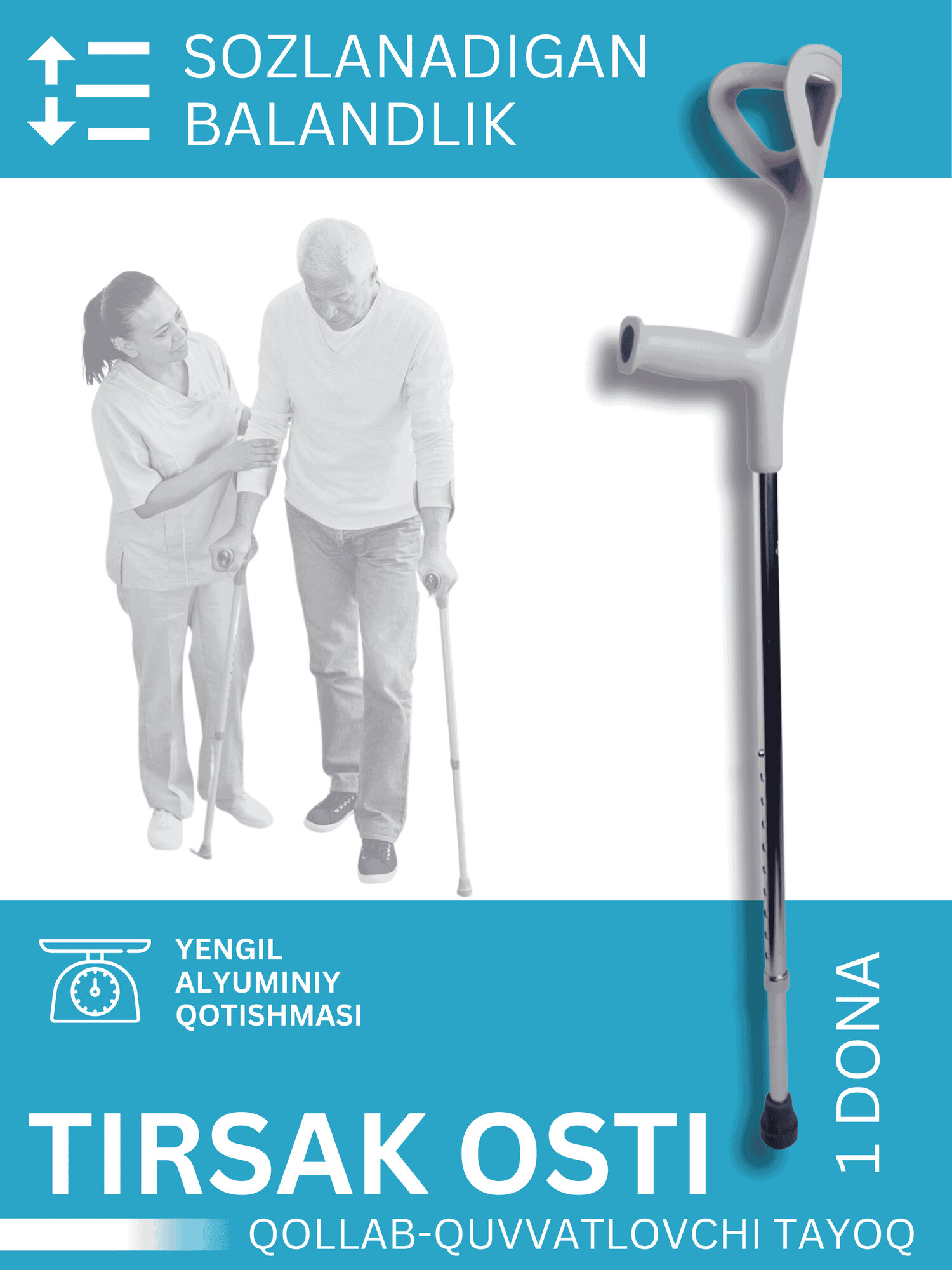 Костыли с опорой под локоть, с регулировкой высоты, в комплекте 1 штука