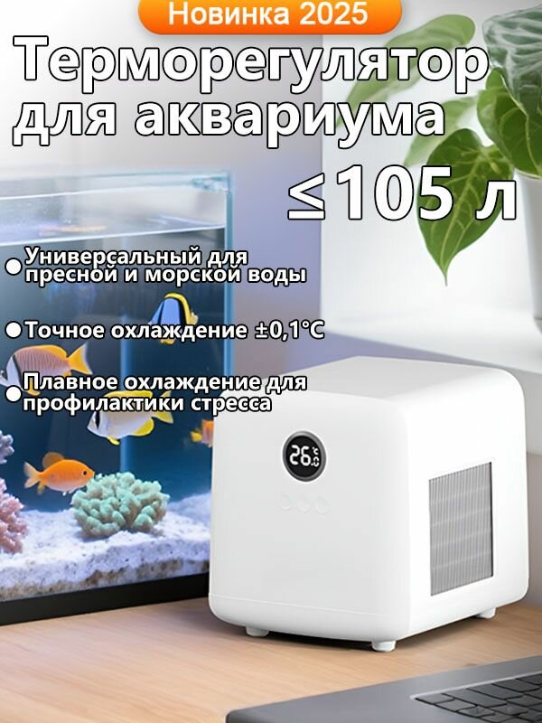 Нагреватель воды для аквариума