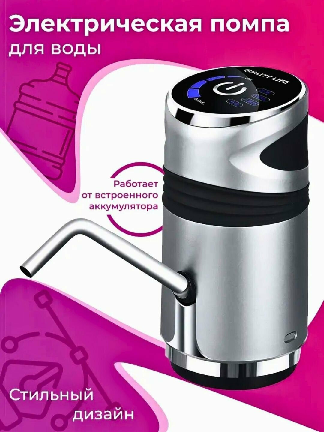 Ручной и электронный водяной насос-охладитель, объём 5 литров