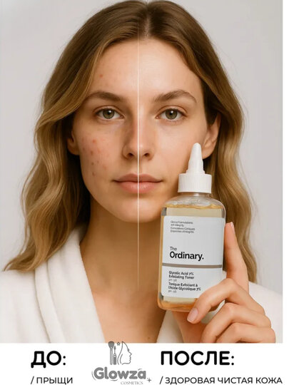 Тоник для лица "The Ordinary", с гликолевой кислотой, 240 мл — фото 1