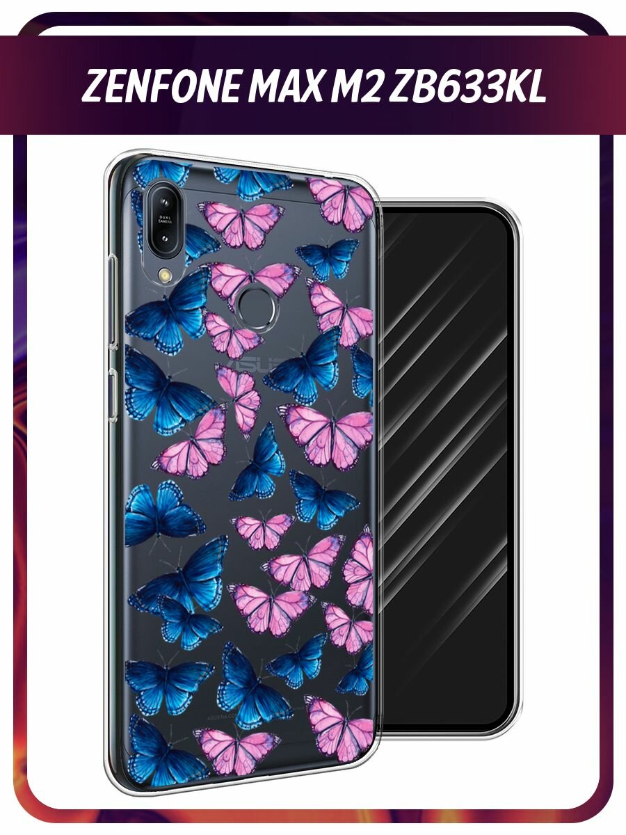 Чехол на Asus Zenfone Max M2 ZB633KL / Асус Зенфон Макс М2 ZB633KL с принтом Розовые и голубые бабочки, прозрачный
