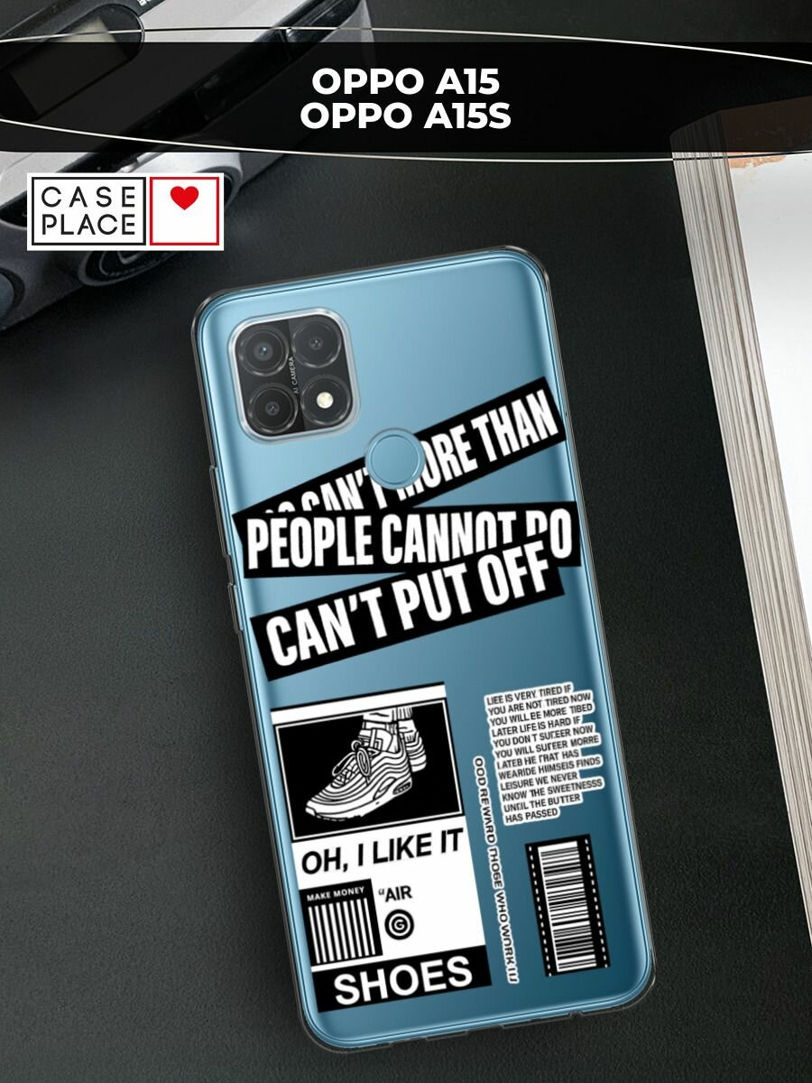 Чехол на Oppo A15/A15s / Оппо А15/A15s с принтом "I like it", прозрачный