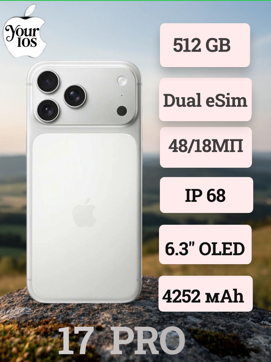 Apple iPhone 17 Pro 512 GB eSim + eSim, Silver (серебристый)