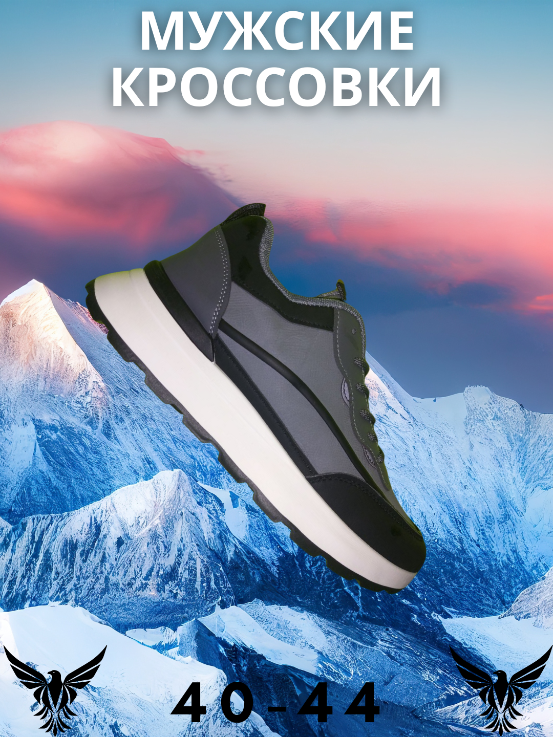 Кеды мужские зимние кроссовки