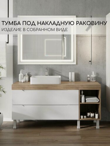 Изображение товара Тумба в ванную под раковину Милена 140-2 напольная орех