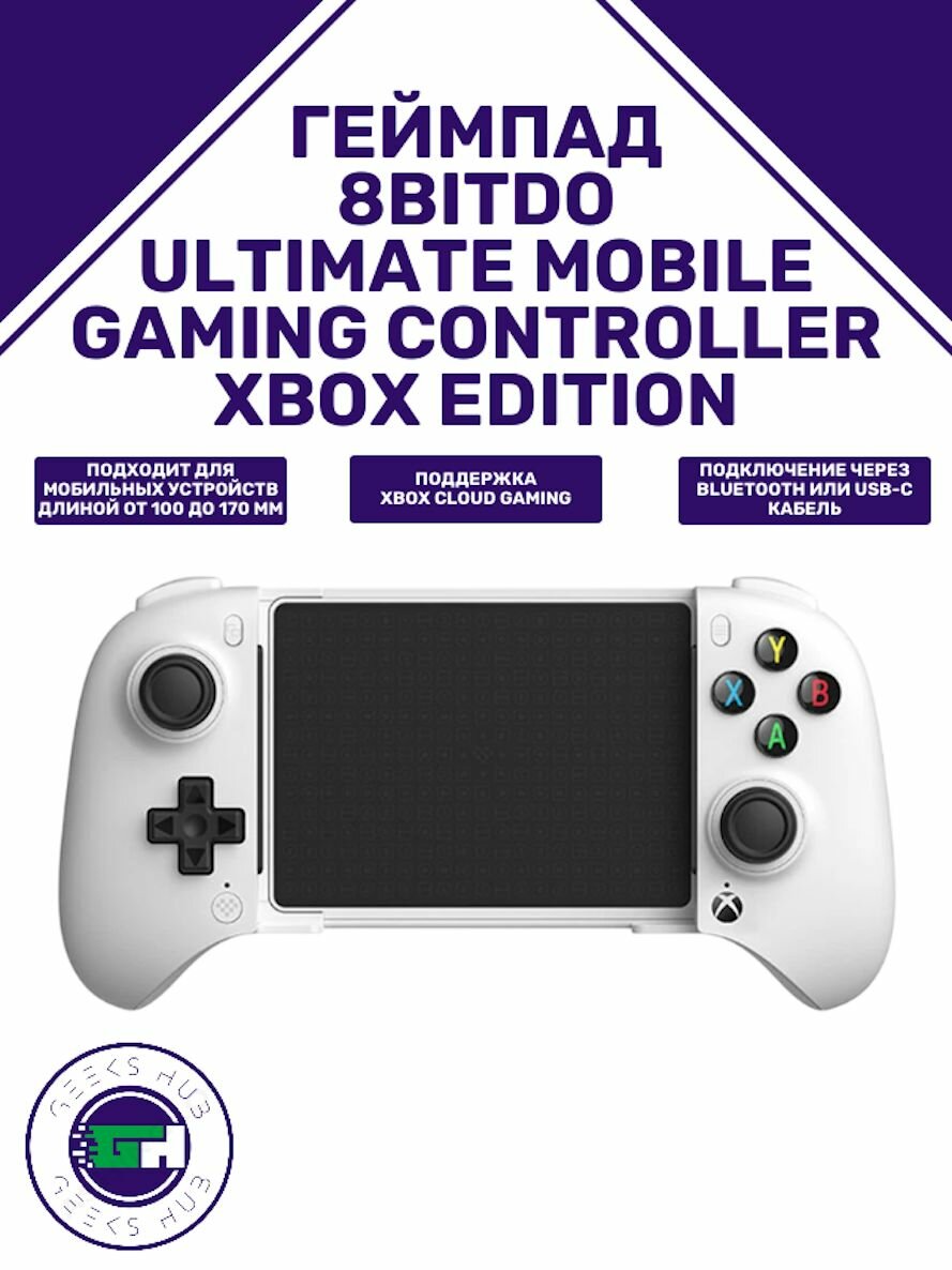 Геймпад 8BitDo Ultimate Mobile Gaming Controller Xbox Edition