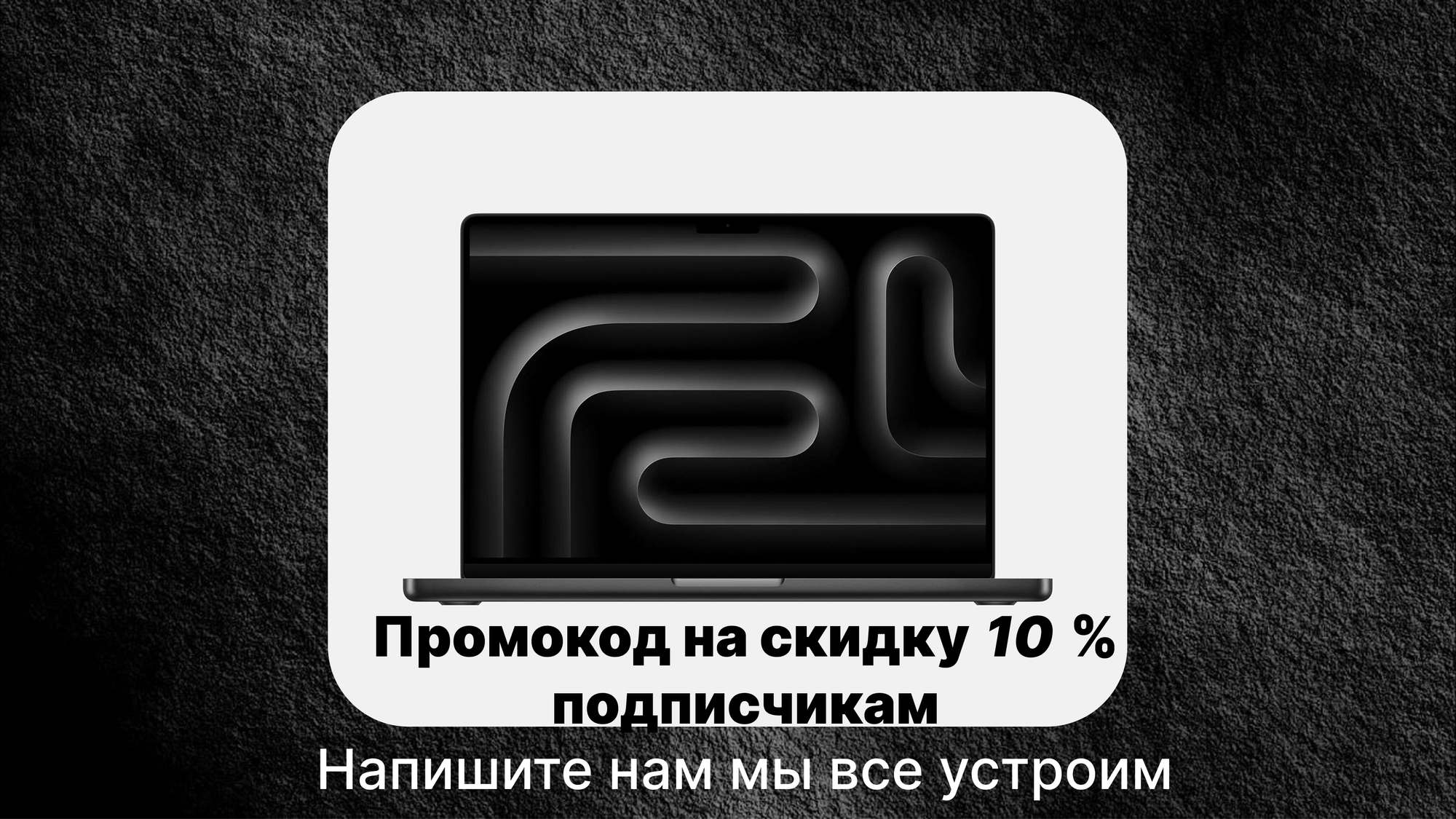 Ноутбук Apple MacBook Pro 16 2024 M4 Pro 24/512GB Space Black (MX2X3)