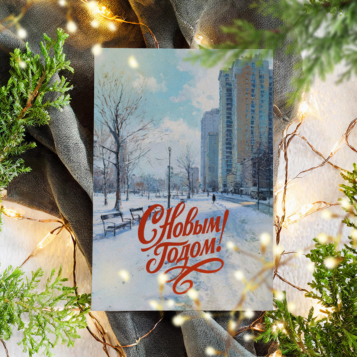 Новогодние винтажные открытки, Поздравительная открытка с Новым Годом , красивые яркие принты, формат А5