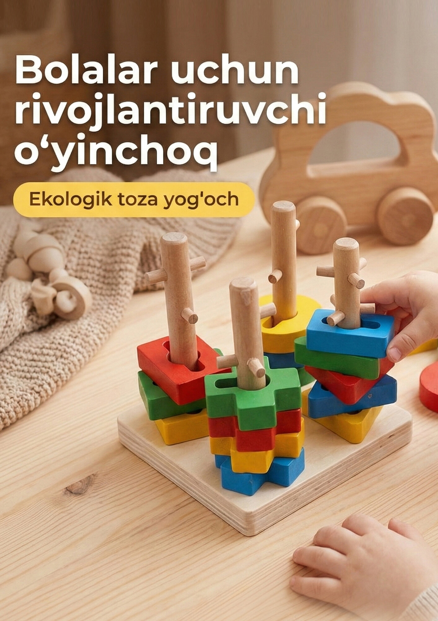 Деревянный геометрический сортер Монтессори. Развивающая игрушка для малышей