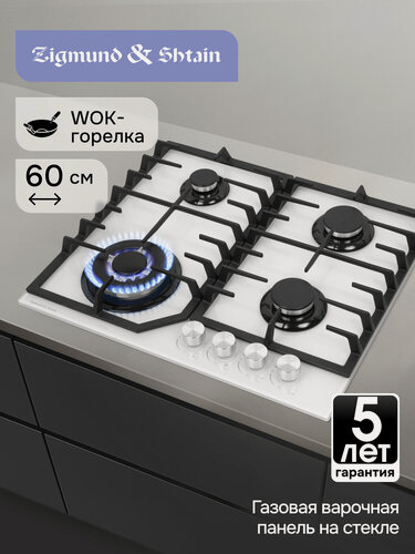 Изображение товара Варочная панель газовая Zigmund & Shtain M 32.6 W, 4 конфорки , белый