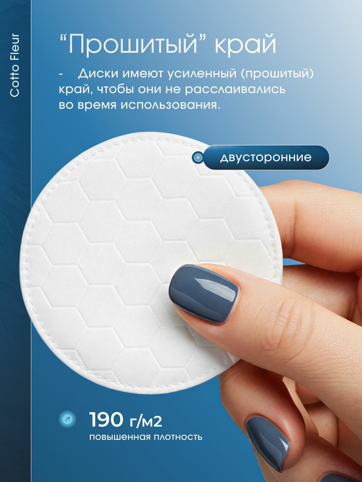 Ватные диски для лица 3 уп по 120 шт Cotto Fleur — фото 1