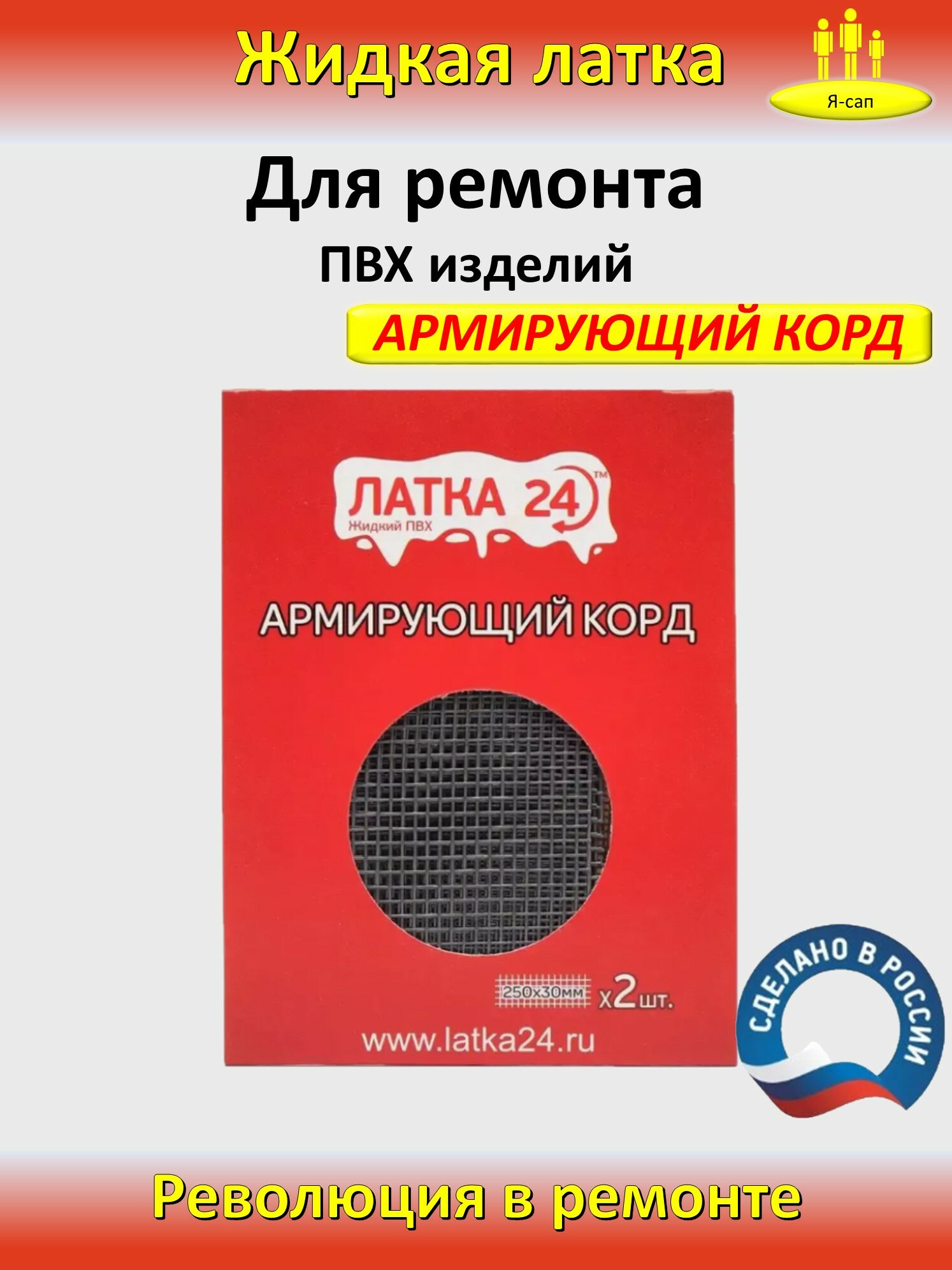 Жидкая латка клей для сапборд бассейна лодка ПВХ водостойкий