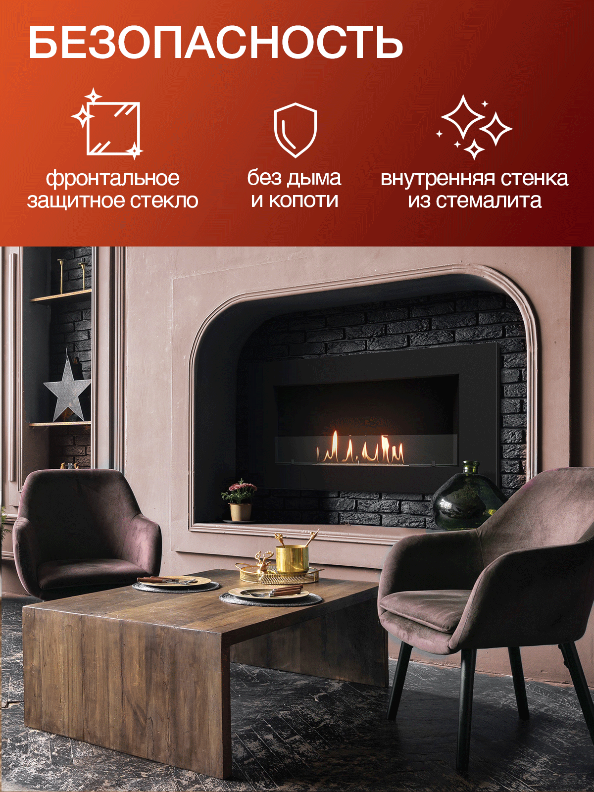 Биокамин Firelight BFP/W-110, встраиваемый/навесной — фото 1