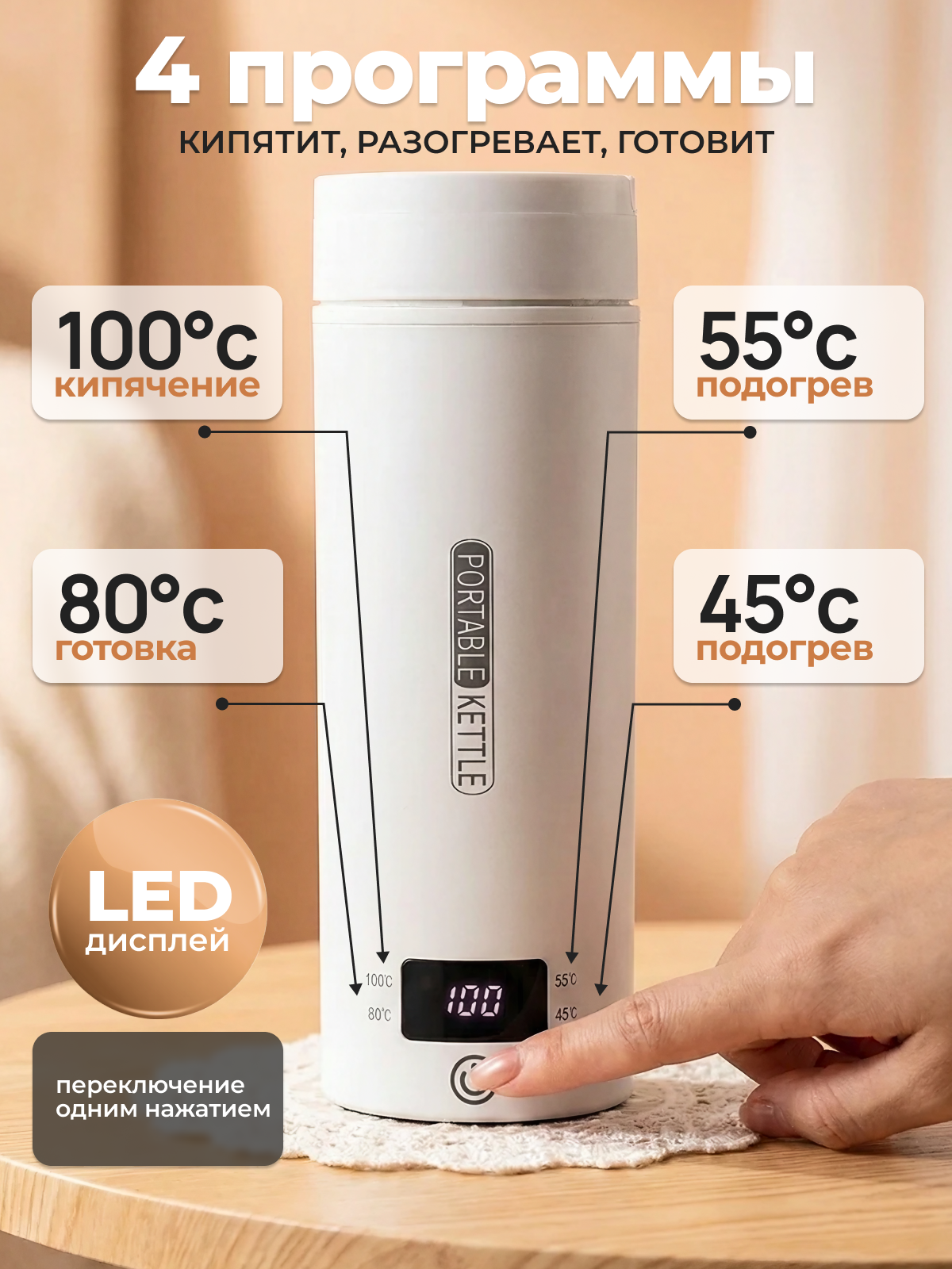 Чайник электрический маленький, походный чайник - термос "домовита", герметичный, 4 температурных режима, 0.5 л — фото 1