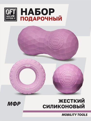 Изображение товара Набор из двух массажных мячей с кистевым эспандером пурпурный Original FitTools