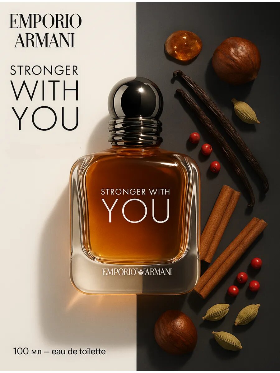 Духи Stronger With You, духи для мужчин и женщин, Stronger With You Giorgio Armani, духи для мужчин 10 мл