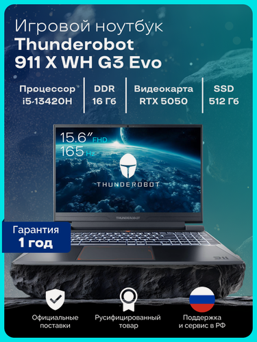 Изображение товара Игровой ноутбук Thunderobot 911X Wild Hunter G3 EVO, диагональ 15,6", 16ГБ, SSD 512ГБ, GTX 5050