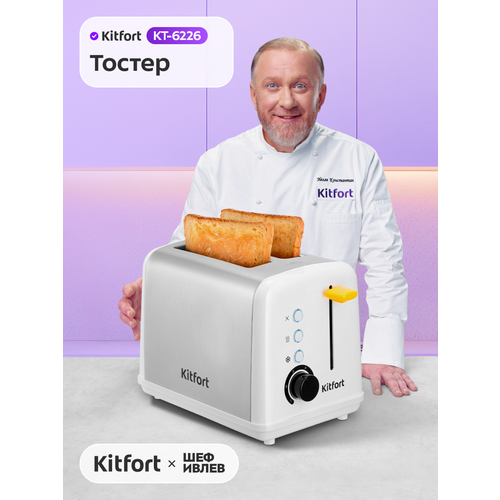 Тостер Kitfort КТ-6226