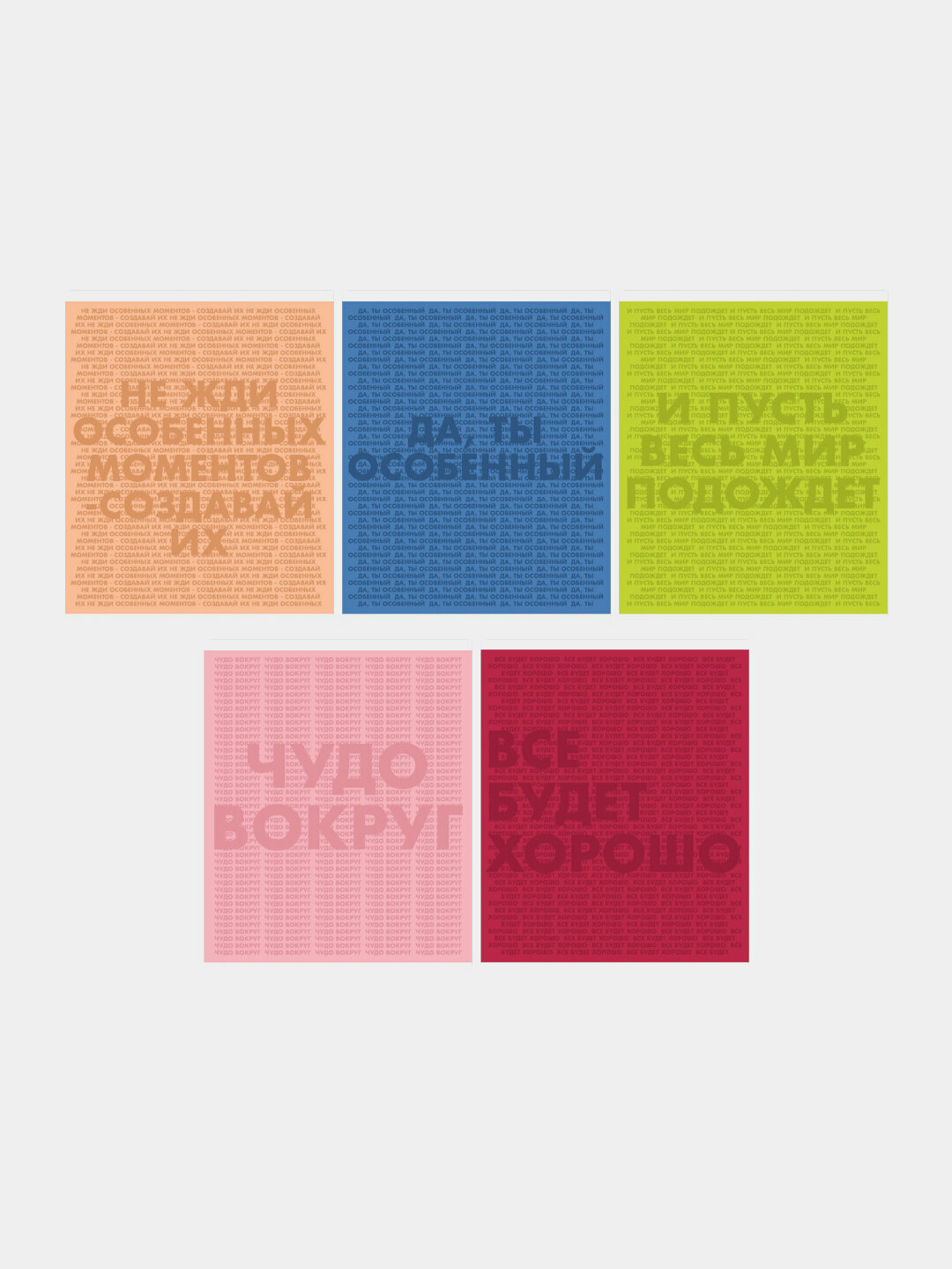 Тетрадь, А5, 96 листов, клетка, Цвет настроения, 5 шт