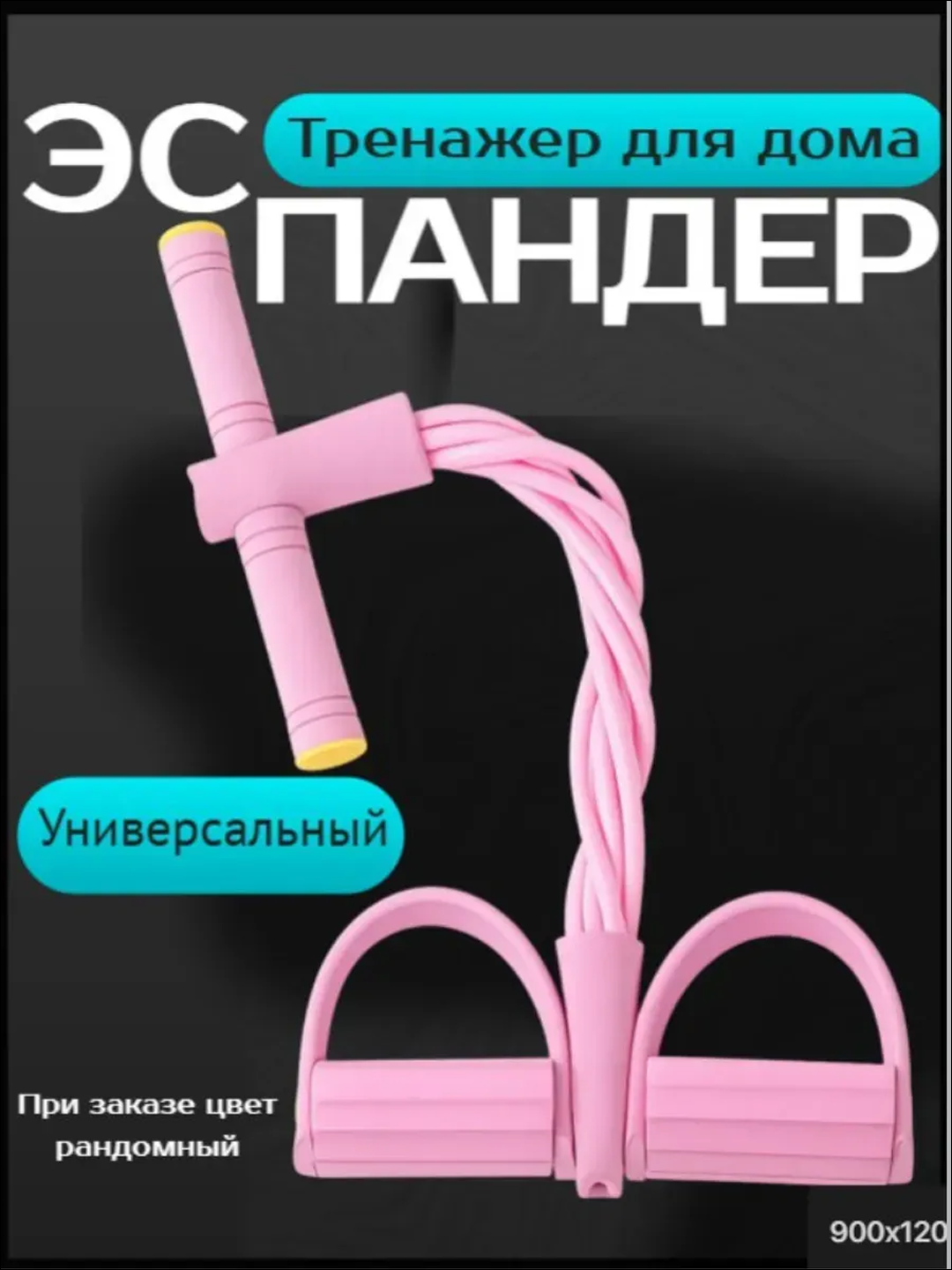 Фитнес-эспандер, резинки для рук, ног и пресса для похудения — фото 1