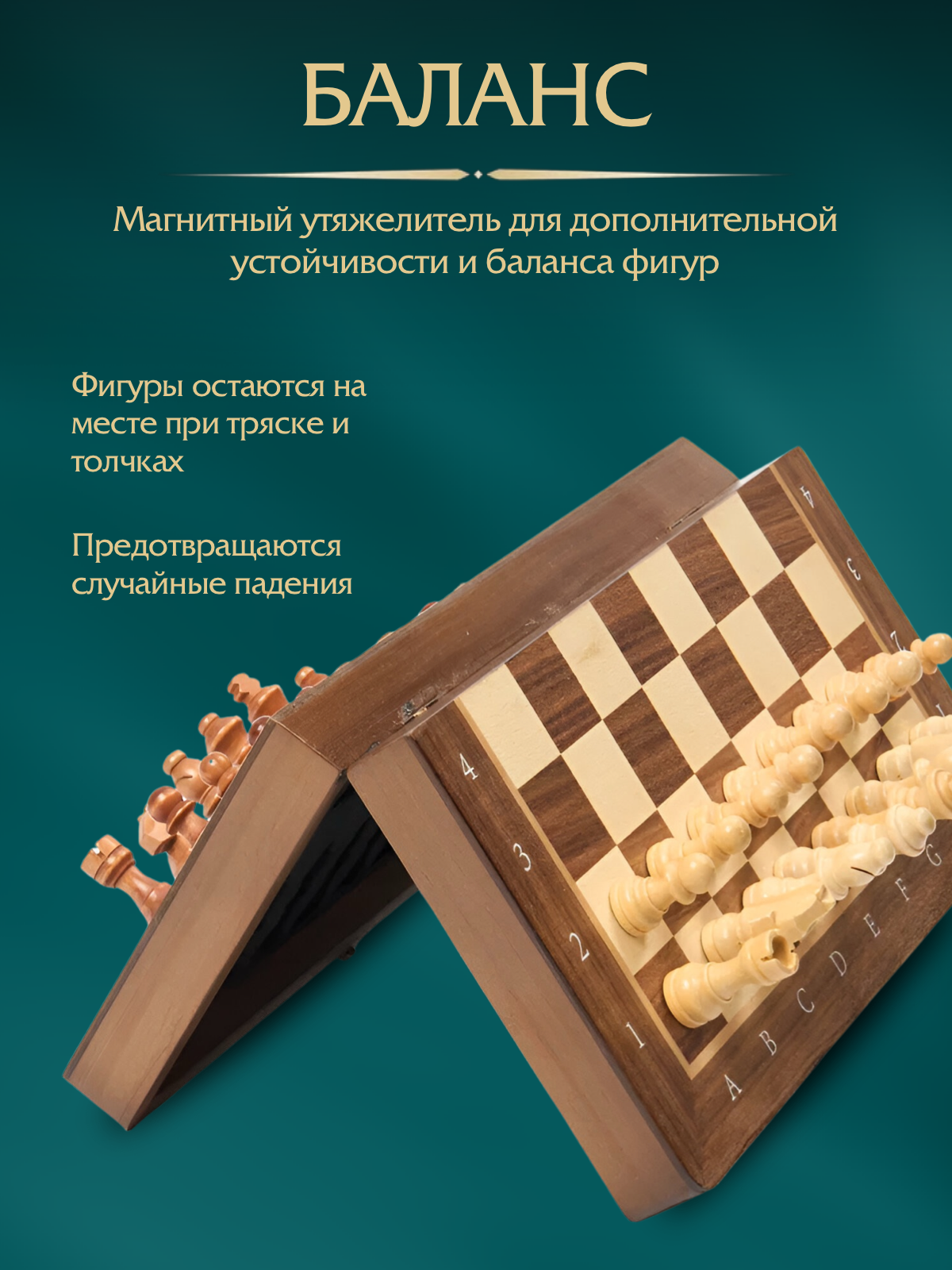 Шахматы дорожные KINGSIDE деревянное поле 29х29 см деревянные фигуры — фото 1
