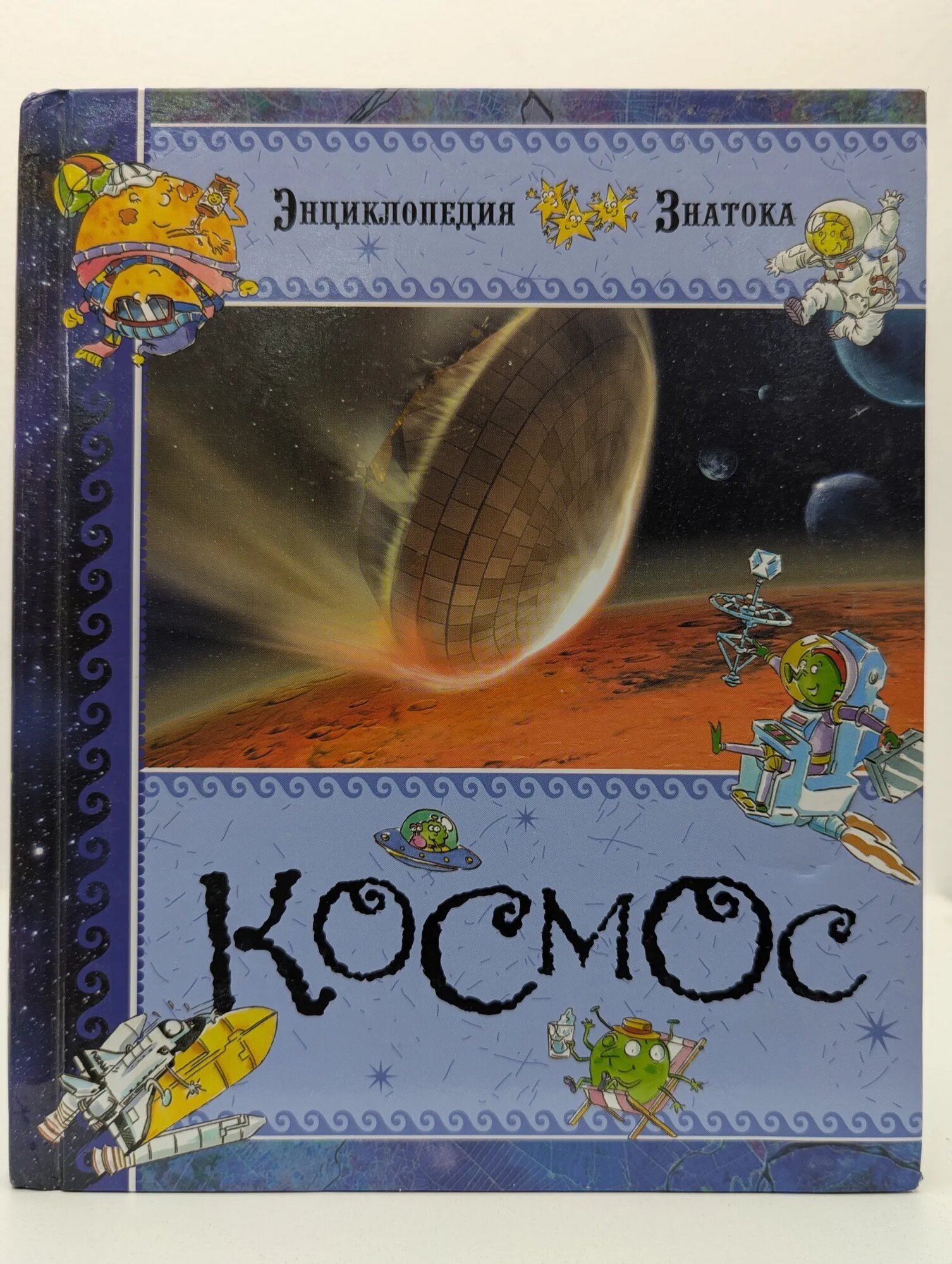 Космос Бомон Эмили, Саньё Кристин 2011