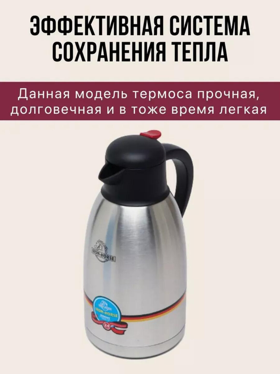 Термос Iron Horse для напитков, для воды, сохраняет температуру, бренд, — фото 1