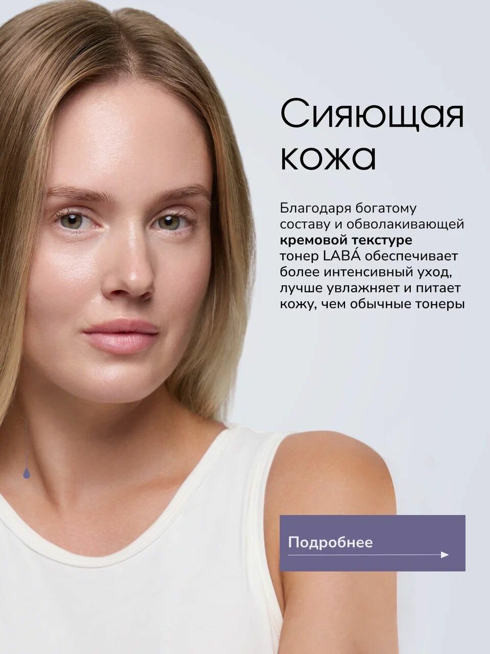 LABA Кремовый тонер для лица с церамидами — фото 1
