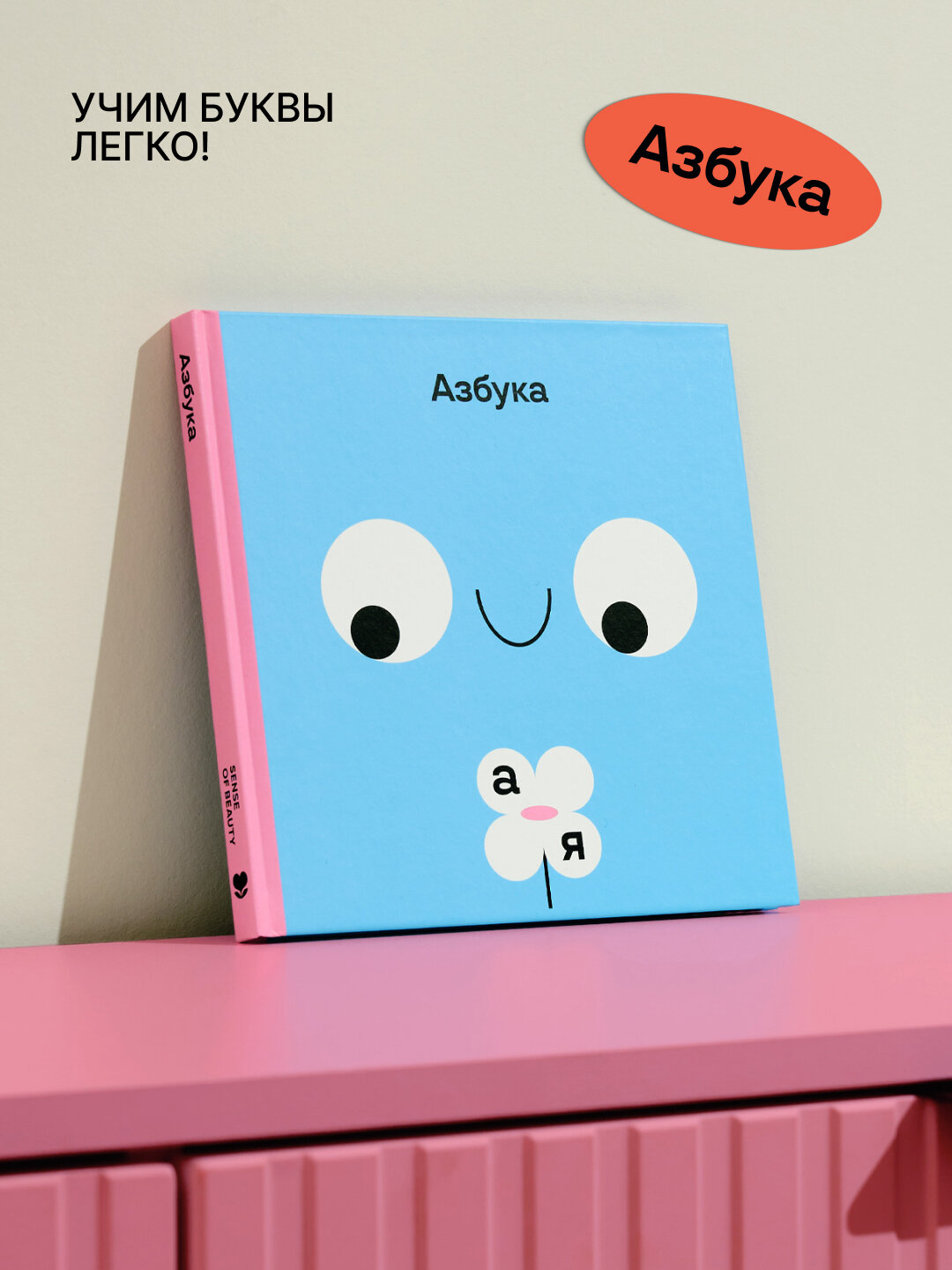 Азбука для детей и малышей. Детская книга с яркими иллюстрациями и интересными заданиями. Алфавит.