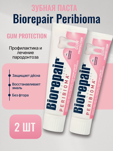 Изображение товара Зубная паста Biorepair Peribioma Gum Protection, для восстановления эмали и десен, 75 мл, 2 шт