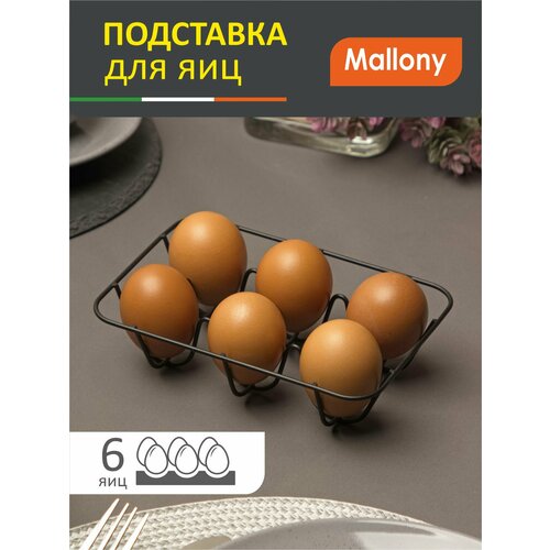 фото Подставка для яиц carnale w6376 (6 шт) mallony