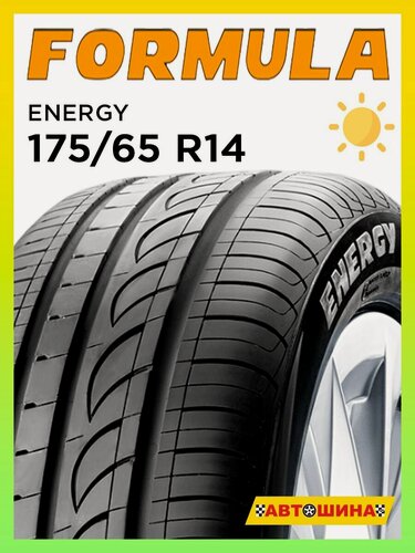 Изображение товара Шины летние радиальные бескамерные 175/65 R14 FORMULA ENERGY 82T