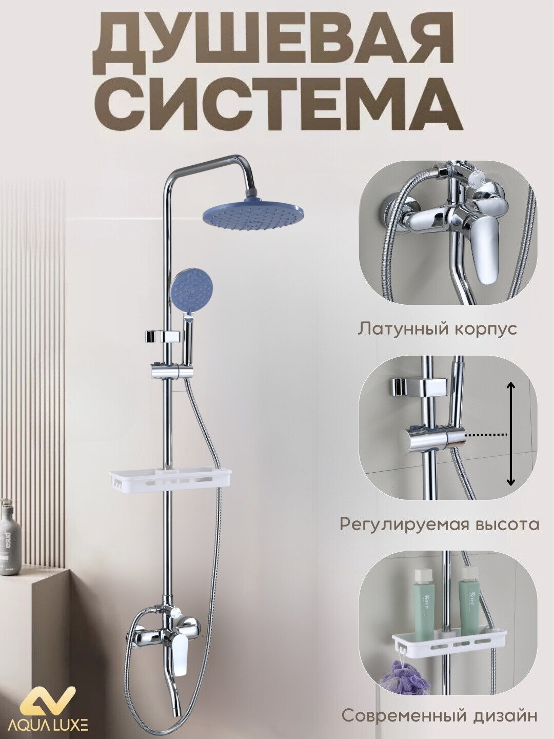 Смеситель для душа, душевая система с тропическим душем, комплект 3 в 1