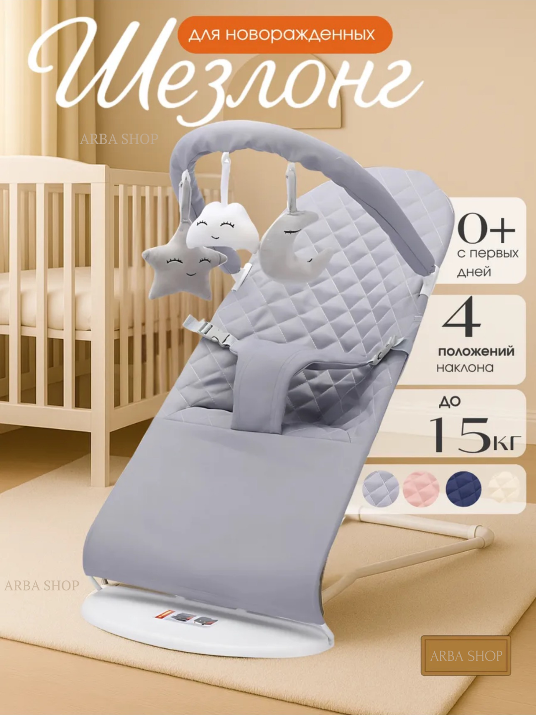 Шезлонг детский для новорожденного ребенка, складной, с игрушкой