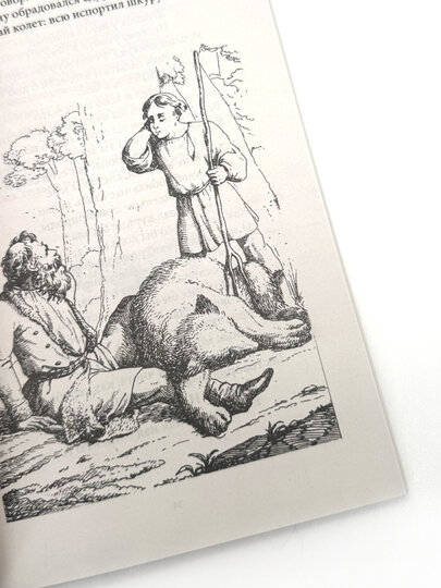 Книга, Басни, Иван Крылов, на русском языке — фото 1