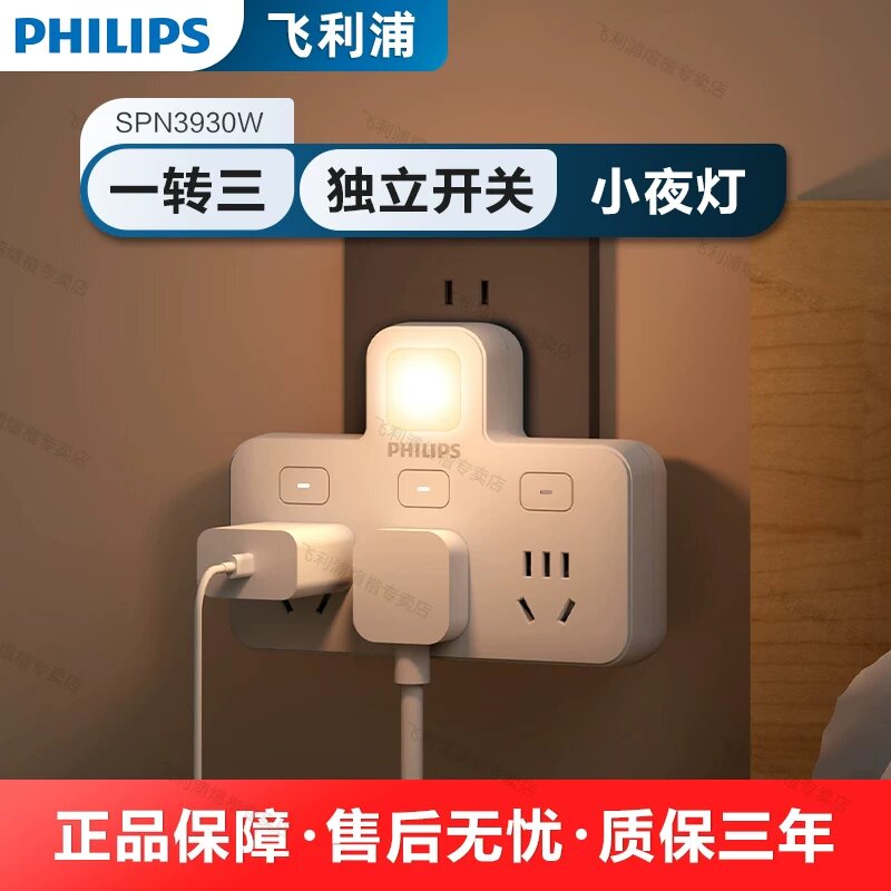 Адаптер розетки Philips треугольной формы с ночником, розетка-удлинитель на 3 гнезда с индивидуальными выключателями,