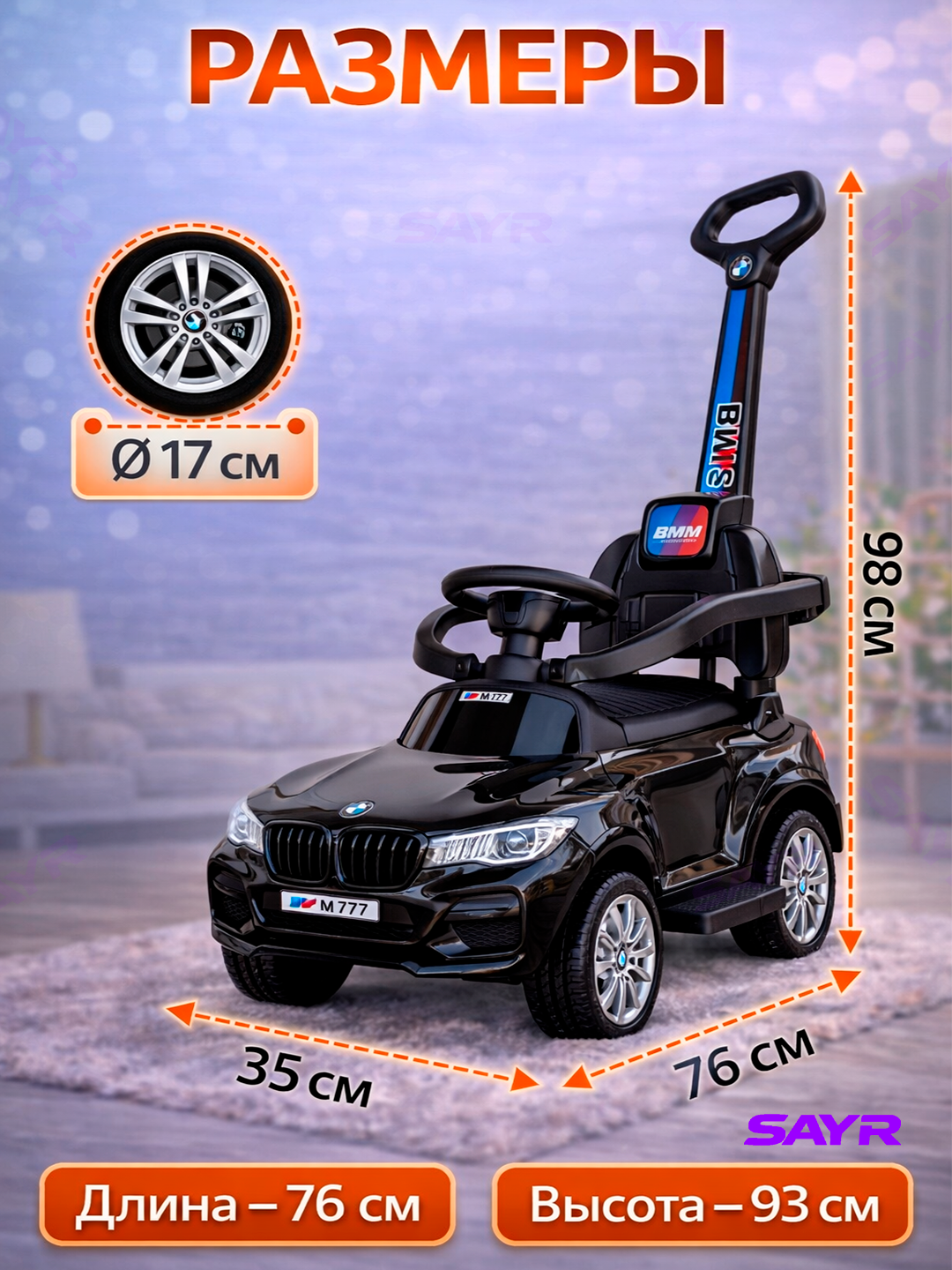 Машинка-каталка "Толокар", для детей 1-4 лет, 4 колеса с клаксоном — фото 1